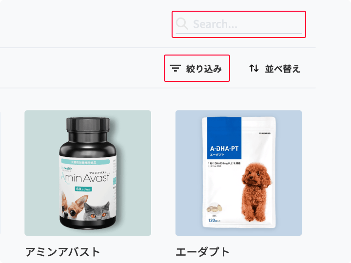 製品一覧画面